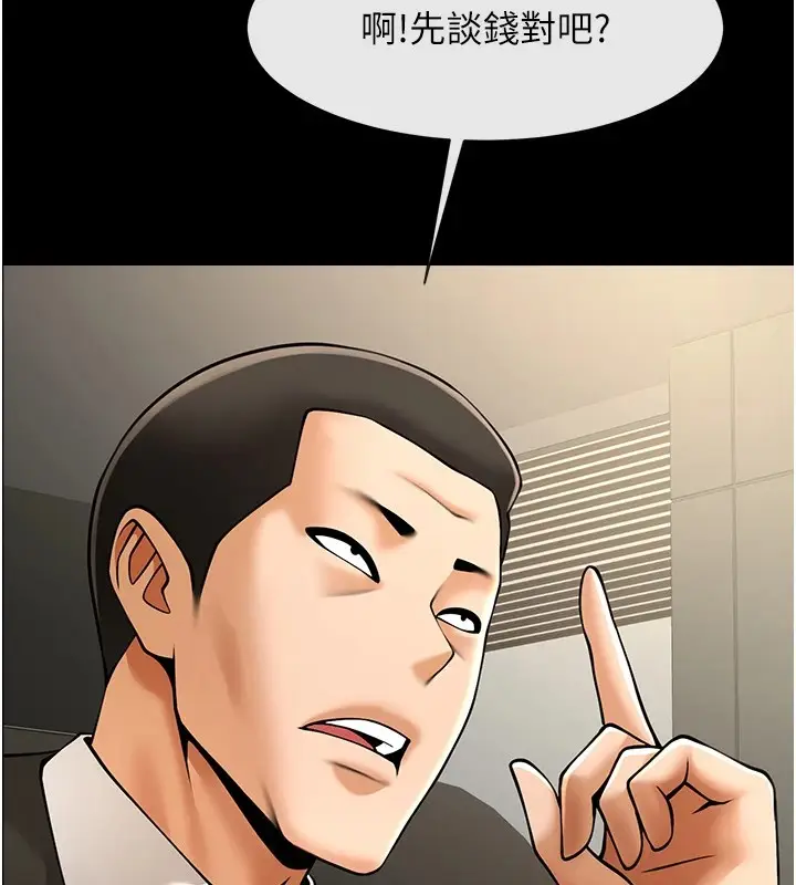 漫画《炸裂吧!巨棒》第60话第138张图