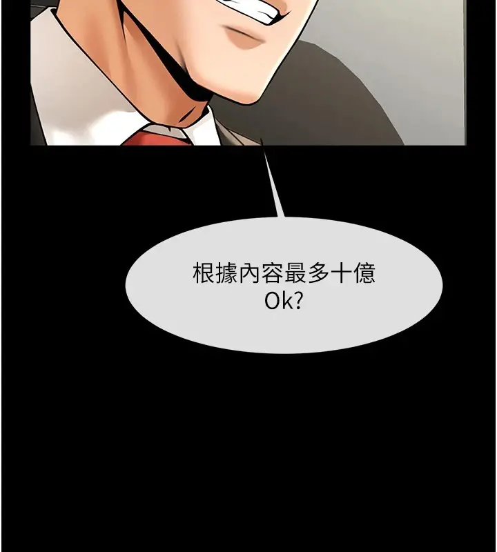 漫画《炸裂吧!巨棒》第60话第141张图