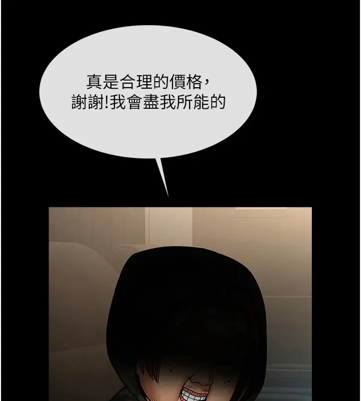 漫画《炸裂吧!巨棒》第60话第142张图