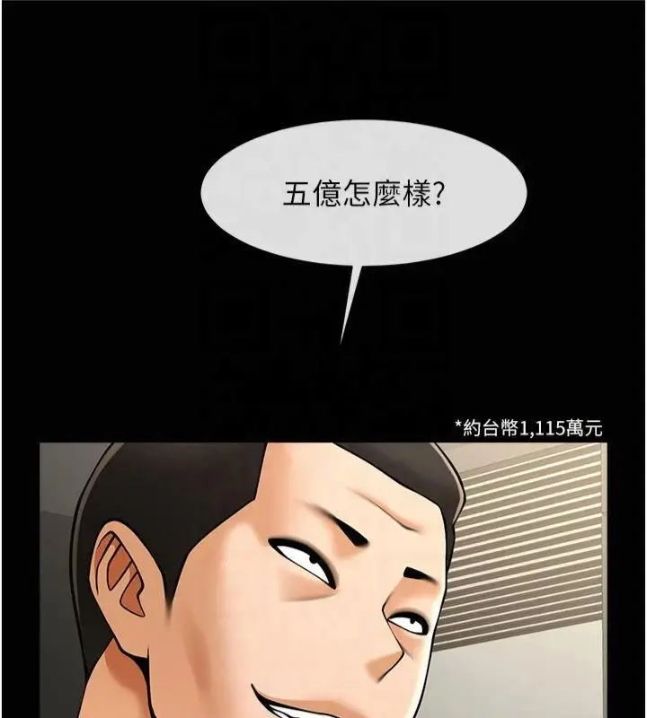 漫画《炸裂吧!巨棒》第61话第13张图