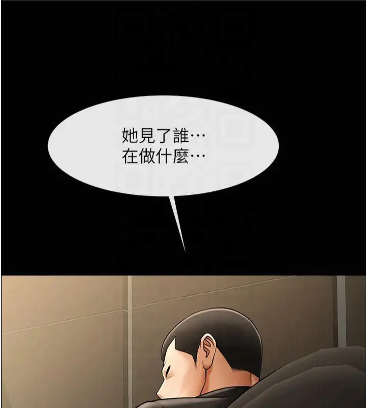 漫画《炸裂吧!巨棒》第61话第7张图