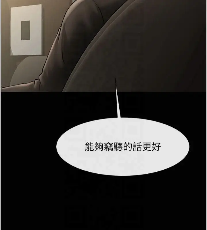 漫画《炸裂吧!巨棒》第61话第8张图