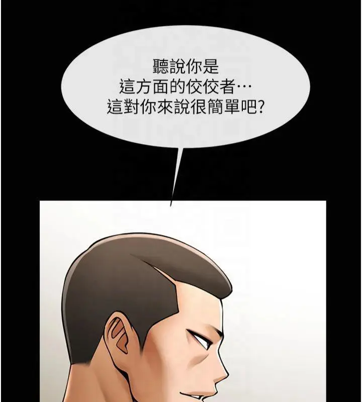 漫画《炸裂吧!巨棒》第61话第9张图