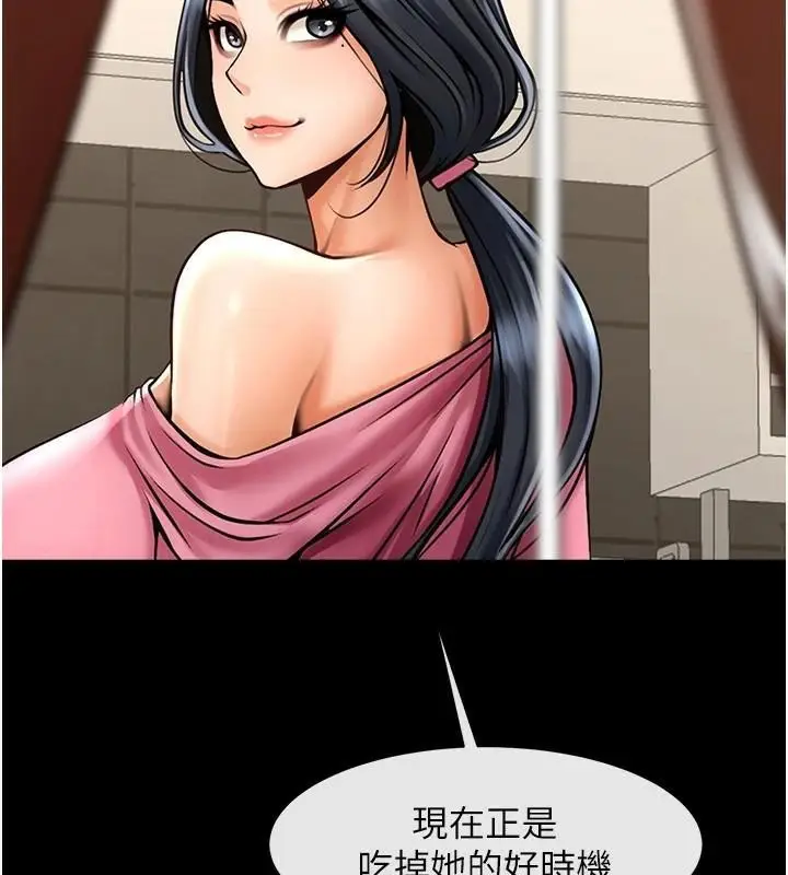 漫画《炸裂吧!巨棒》第63话第159张图