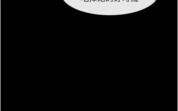 漫画《炸裂吧!巨棒》第64话第10张图