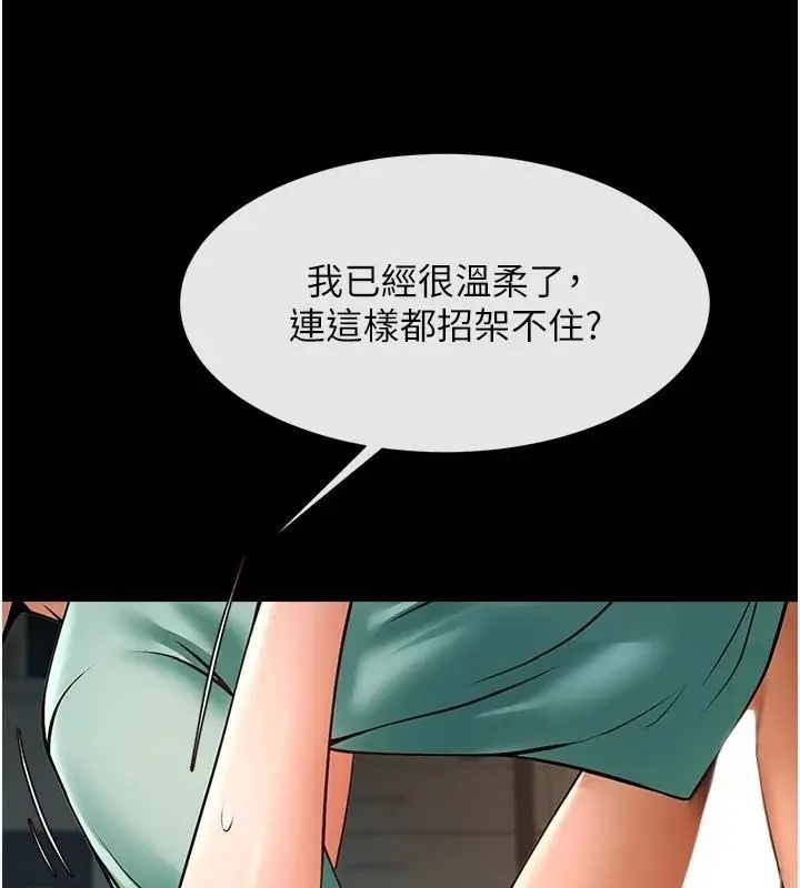 漫画《炸裂吧!巨棒》第64话第133张图