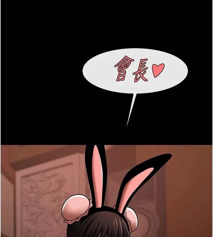 漫画《炸裂吧!巨棒》第65话第149张图
