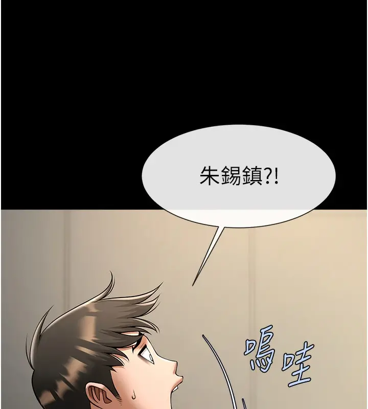 漫画《炸裂吧!巨棒》第66话第143张图