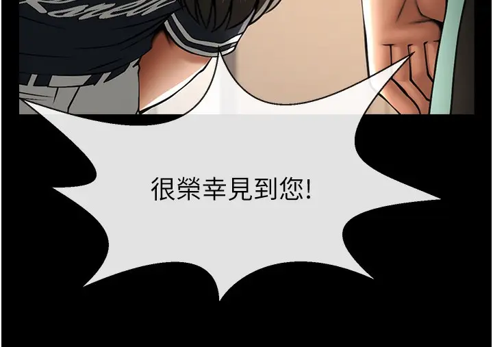 漫画《炸裂吧!巨棒》第66话第148张图