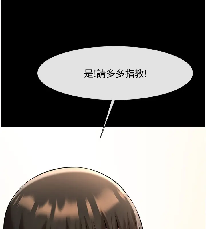 漫画《炸裂吧!巨棒》第66话第151张图