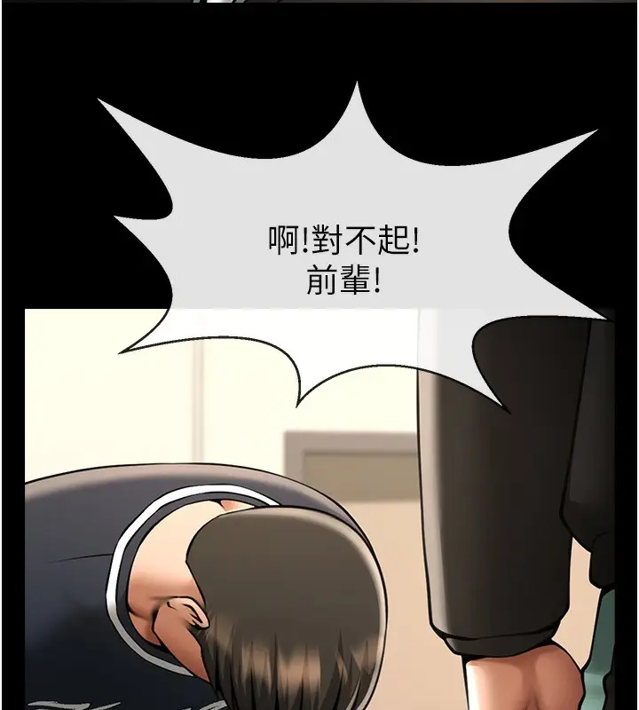 漫画《炸裂吧!巨棒》第67话第11张图
