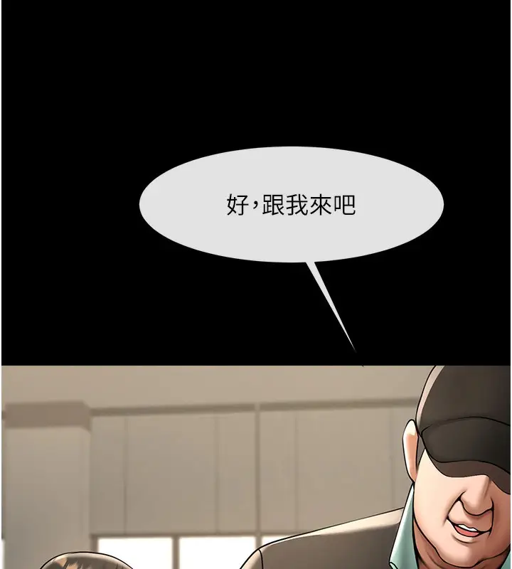 漫画《炸裂吧!巨棒》第67话第13张图