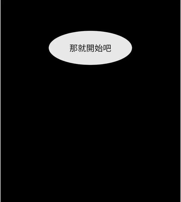 漫画《炸裂吧!巨棒》第78话第26张图