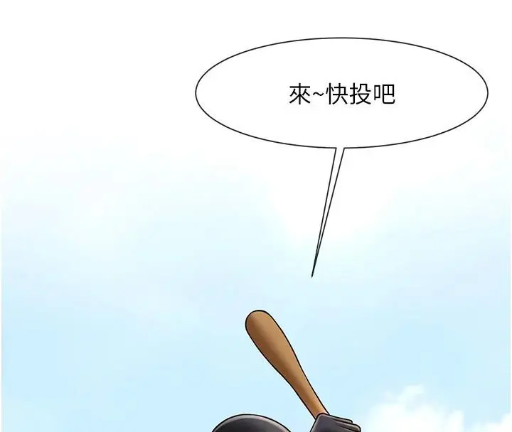 漫画《炸裂吧!巨棒》第85话第155张图