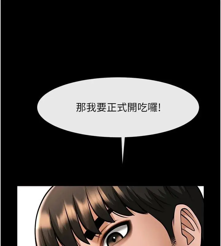 漫画《炸裂吧!巨棒》第87话第7张图