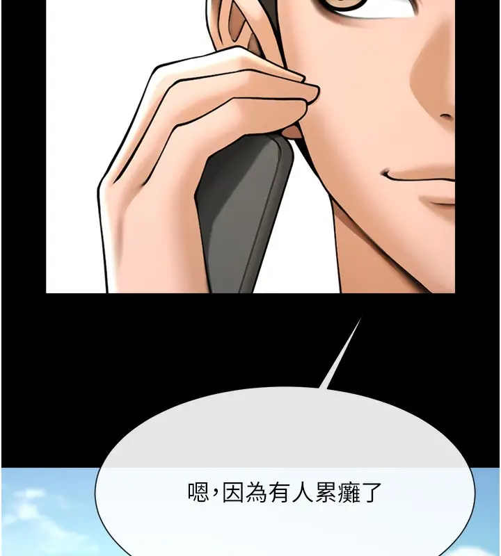 漫画《炸裂吧!巨棒》第91话第169张图