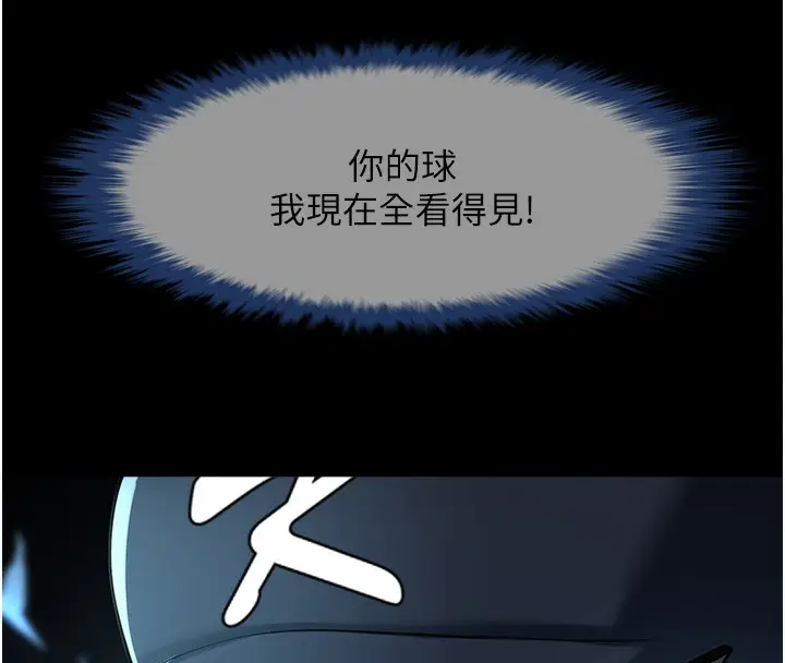 漫画《炸裂吧!巨棒》第91话第29张图