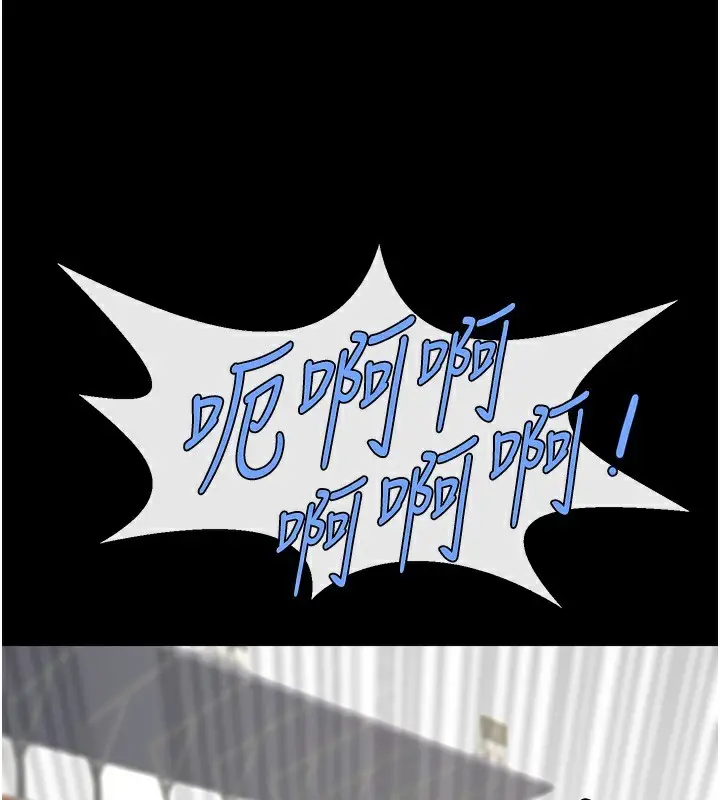 漫画《炸裂吧!巨棒》第91话第44张图