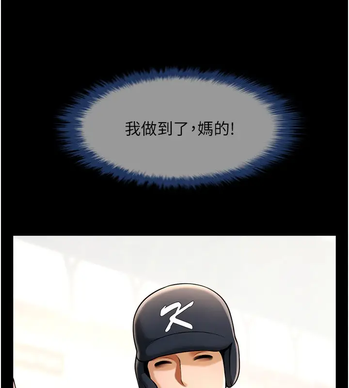 漫画《炸裂吧!巨棒》第91话第51张图