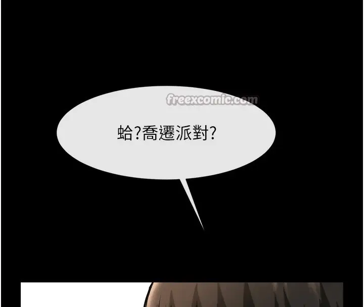 漫画《炸裂吧!巨棒》第92话第14张图