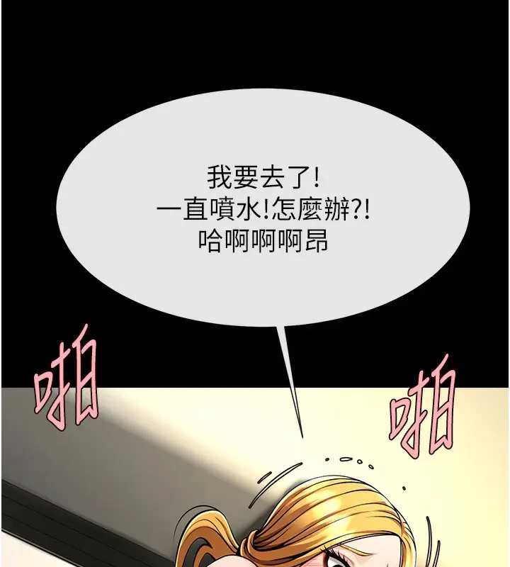 漫画《炸裂吧!巨棒》第92话第150张图