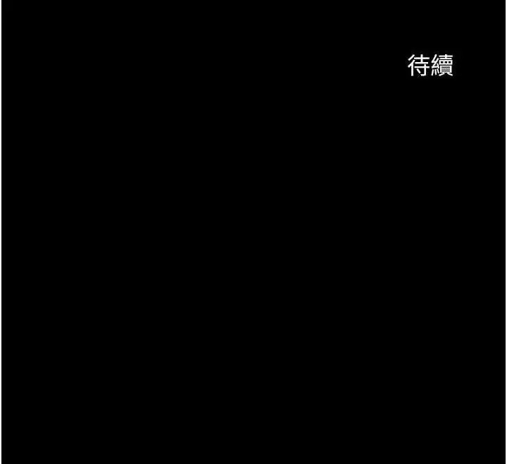 漫画《炸裂吧!巨棒》第93话第154张图