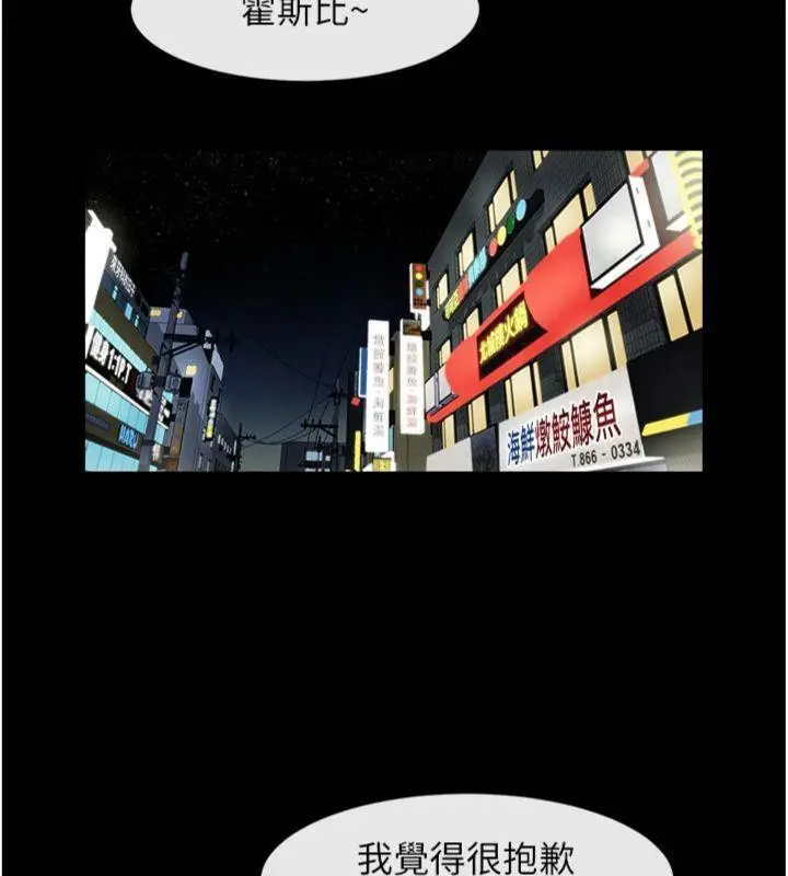 漫画《炸裂吧!巨棒》第94话第133张图