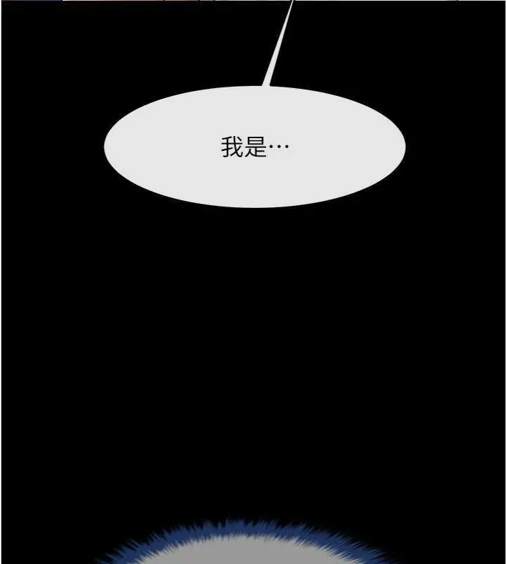 漫画《炸裂吧!巨棒》第94话第146张图
