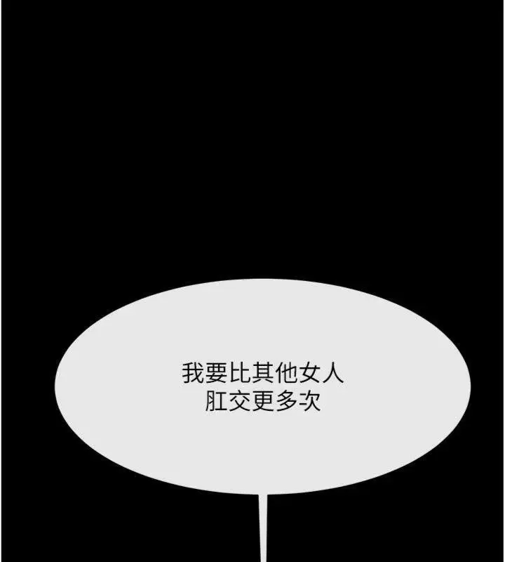 漫画《炸裂吧!巨棒》第94话第33张图