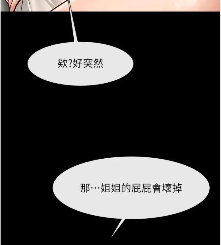 漫画《炸裂吧!巨棒》第94话第35张图