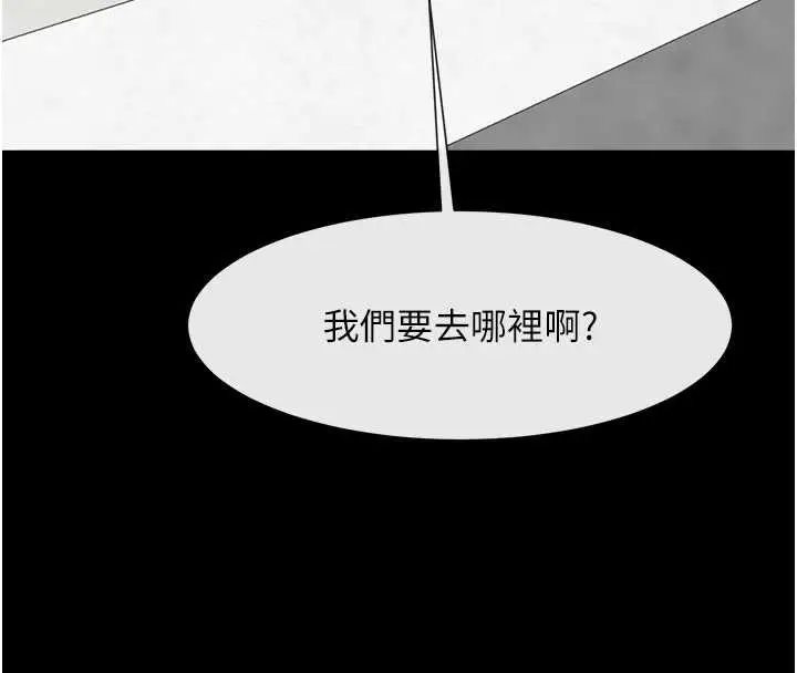 漫画《炸裂吧!巨棒》第99话第134张图