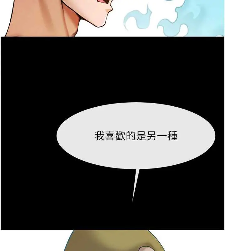 漫画《炸裂吧!巨棒》第99话第138张图