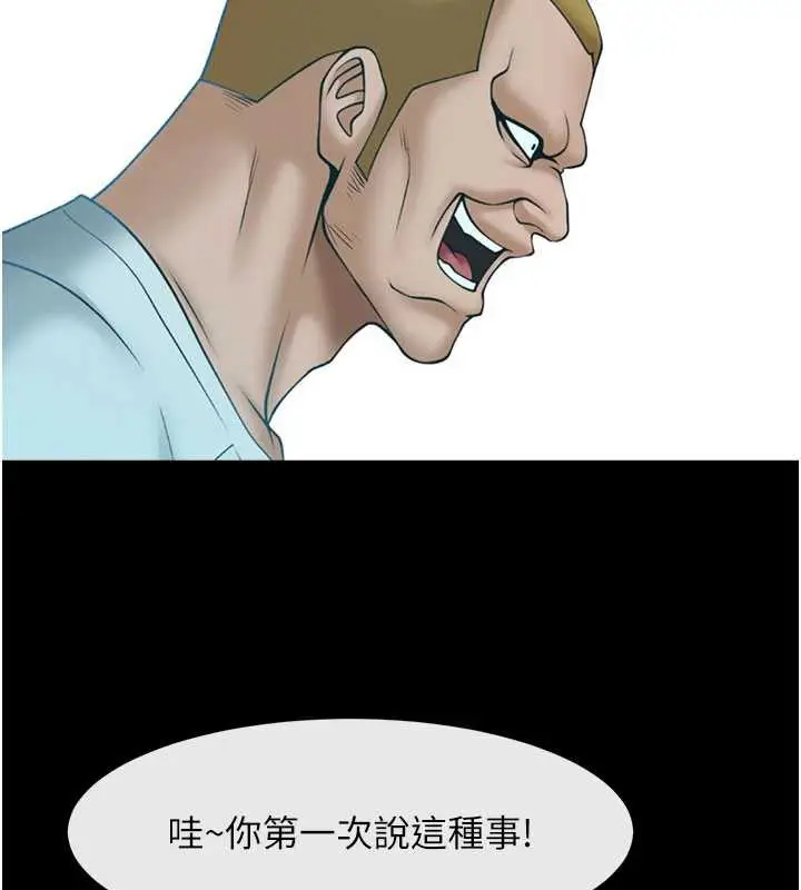 漫画《炸裂吧!巨棒》第99话第139张图