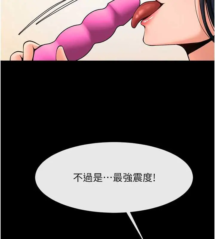 漫画《炸裂吧!巨棒》第99话第9张图