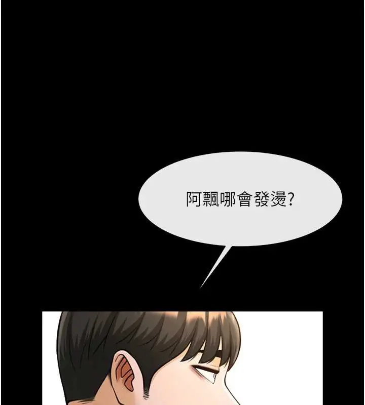 漫画《炸裂吧!巨棒》第100话第145张图