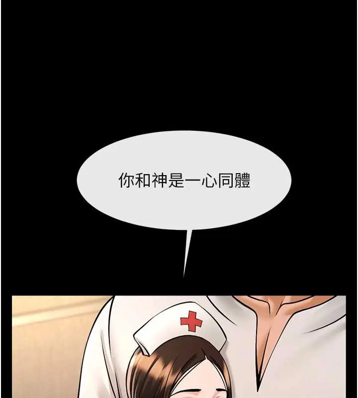 漫画《炸裂吧!巨棒》第100话第151张图
