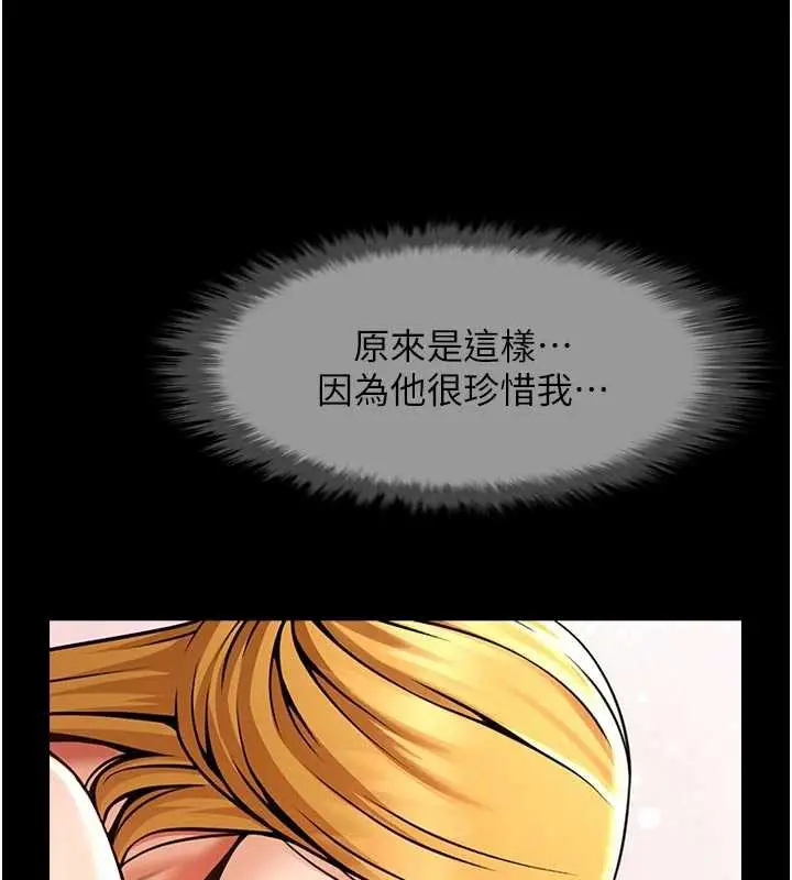 漫画《炸裂吧!巨棒》第101话第147张图