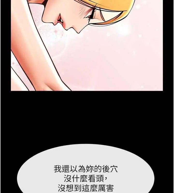 漫画《炸裂吧!巨棒》第101话第148张图