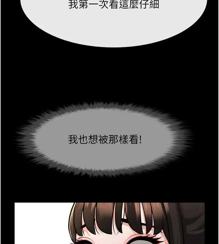 漫画《炸裂吧!巨棒》第101话第151张图
