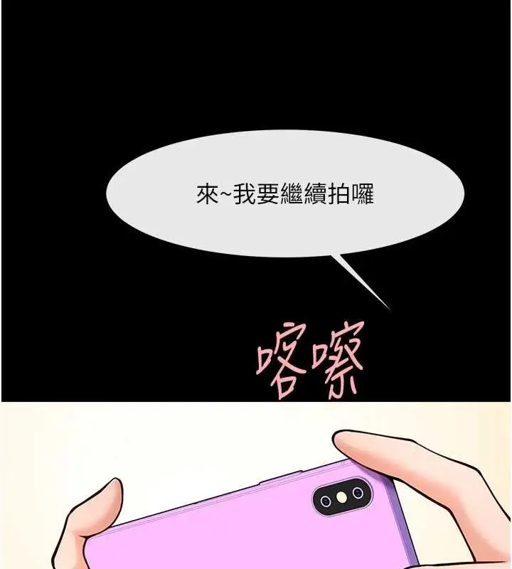 漫画《炸裂吧!巨棒》第101话第153张图