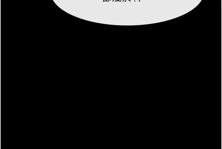 漫画《炸裂吧!巨棒》第101话第60张图