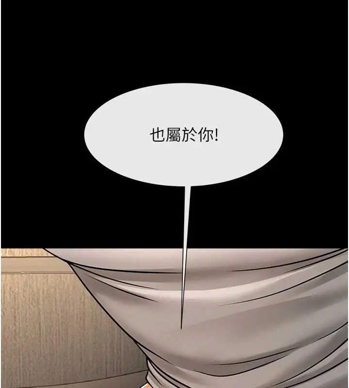 漫画《炸裂吧!巨棒》第101话第61张图
