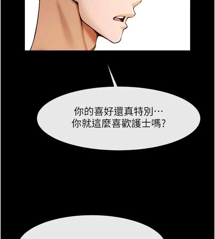 漫画《炸裂吧!巨棒》第101话第9张图