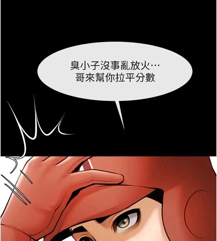 漫画《炸裂吧!巨棒》第103话第153张图