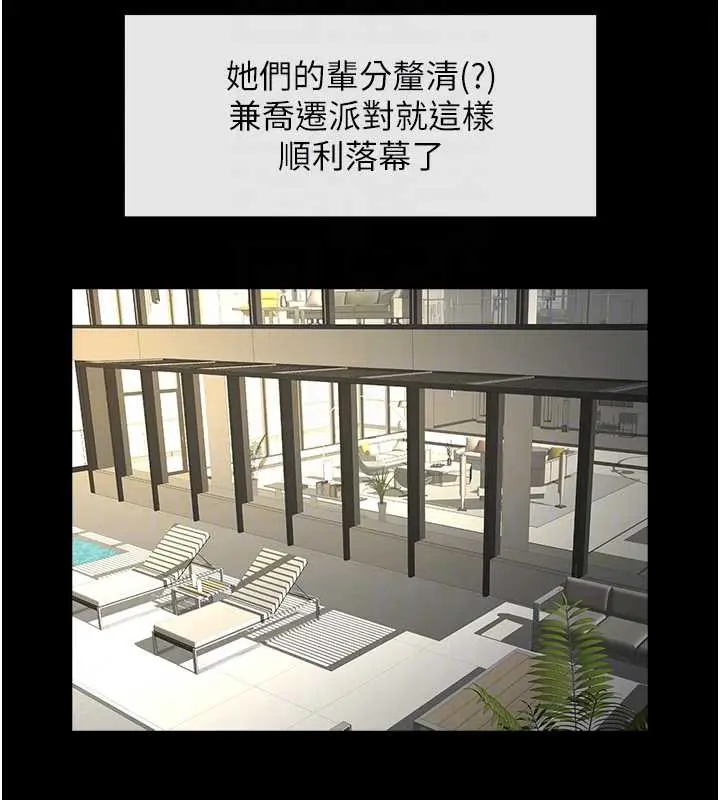 漫画《炸裂吧!巨棒》第103话第17张图