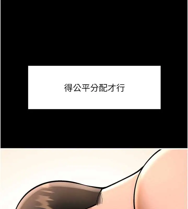 漫画《炸裂吧!巨棒》第103话第7张图