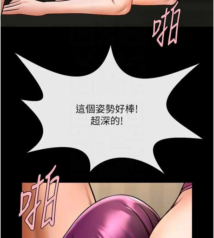 漫画《炸裂吧!巨棒》最终话第104张图