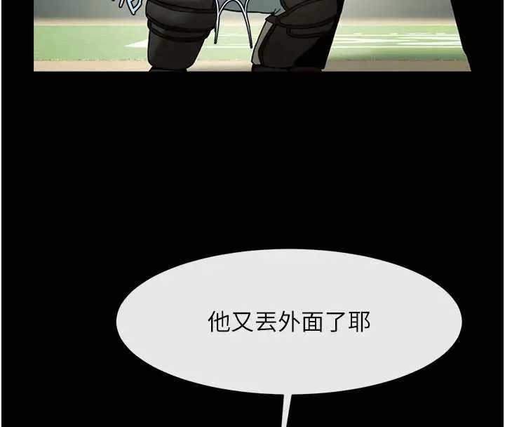 漫画《炸裂吧!巨棒》最终话第11张图
