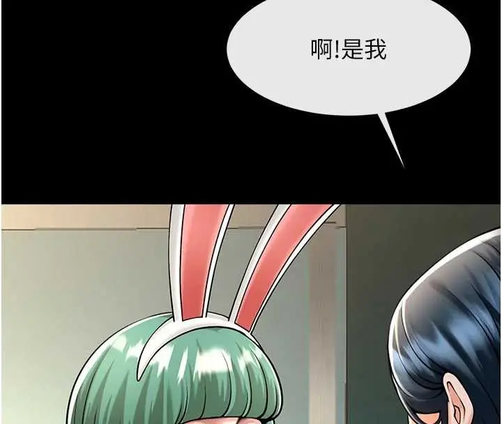 漫画《炸裂吧!巨棒》最终话第115张图