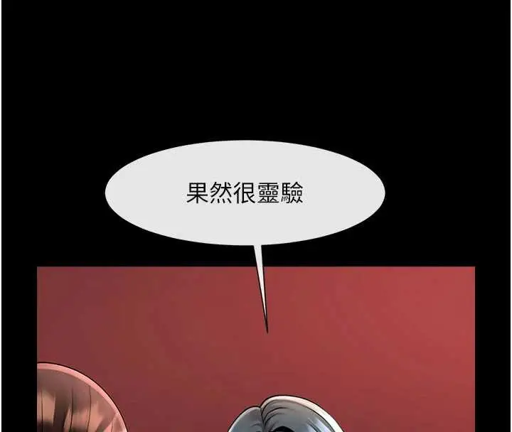 漫画《炸裂吧!巨棒》最终话第122张图